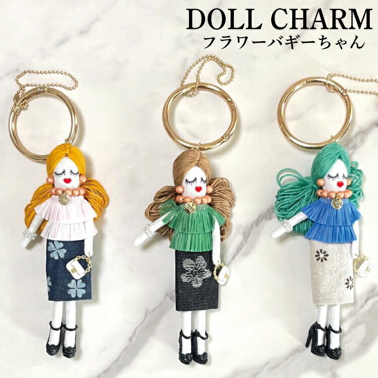 楽天市場】ドール チャーム（バッグ用アクセサリー｜バッグ）：バッグ