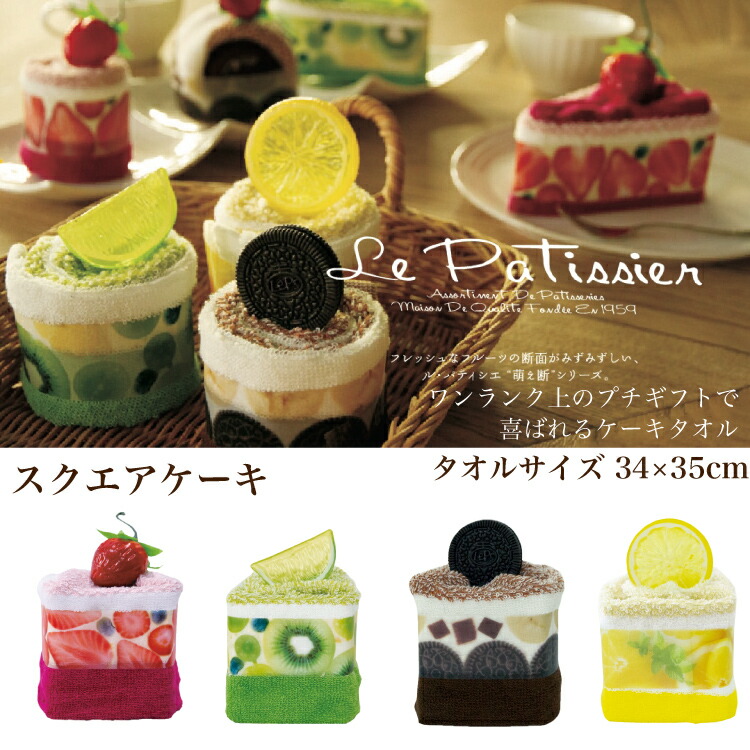 楽天市場】【レビュー特典!/クーポン&スマホグッズ】スクエアケーキ