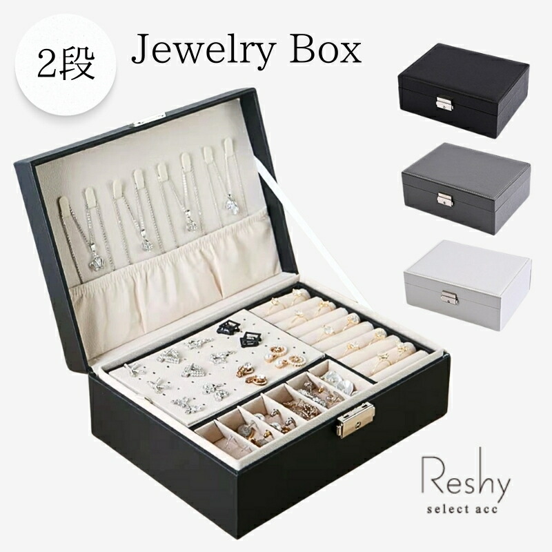 楽天市場】アクセサリーケース ジュエリーボックス アクセサリー収納