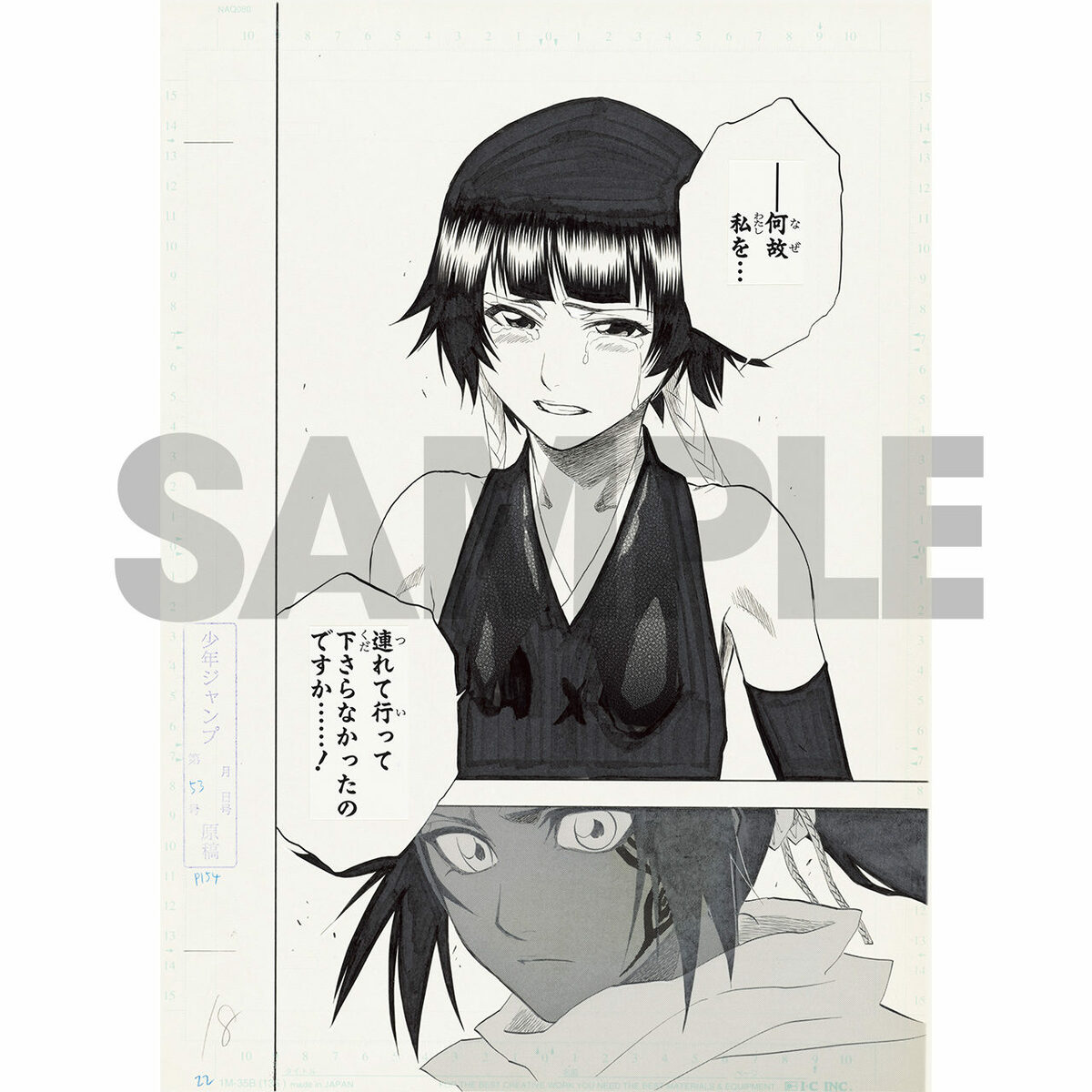 楽天市場】【新品】BLEACH原画展 BLEACH 複製原稿2枚セット 159. LONG