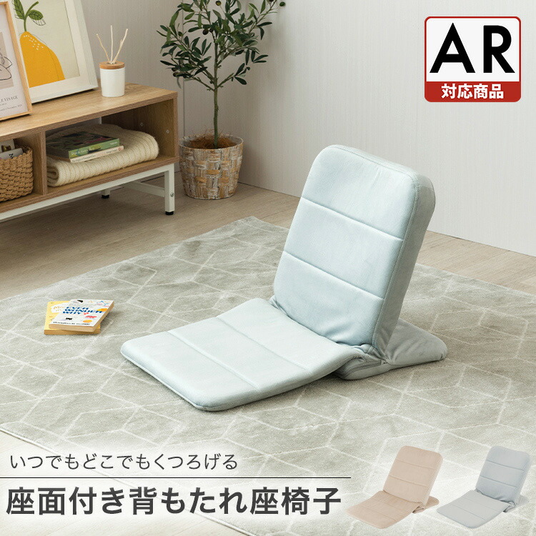 楽天市場】2色展開 座椅子 ベッド 上 背もたれ クッション コンパクト