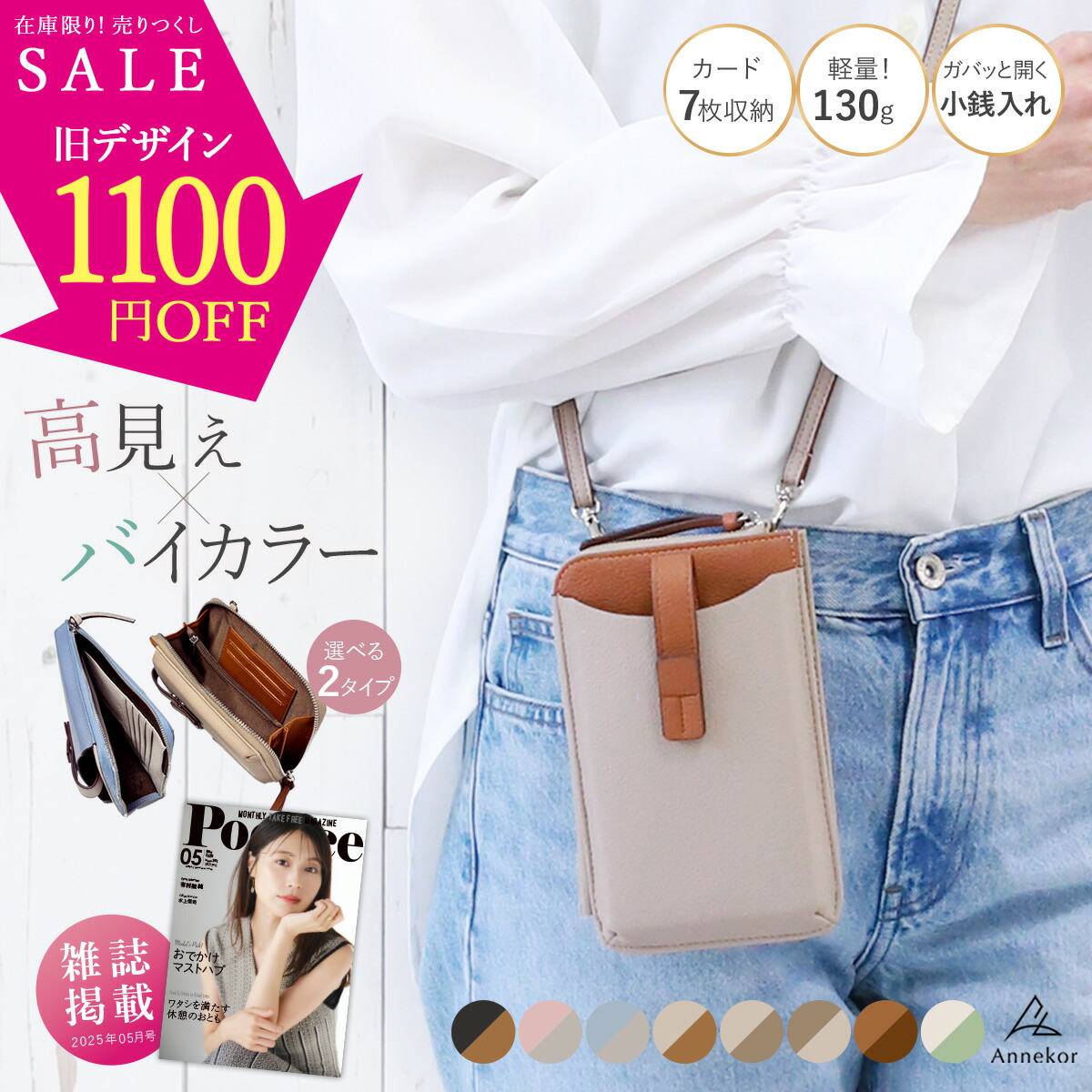 楽天市場】＼一部カラー☆500円OFFセール／ スマホポーチ【楽天1位10冠