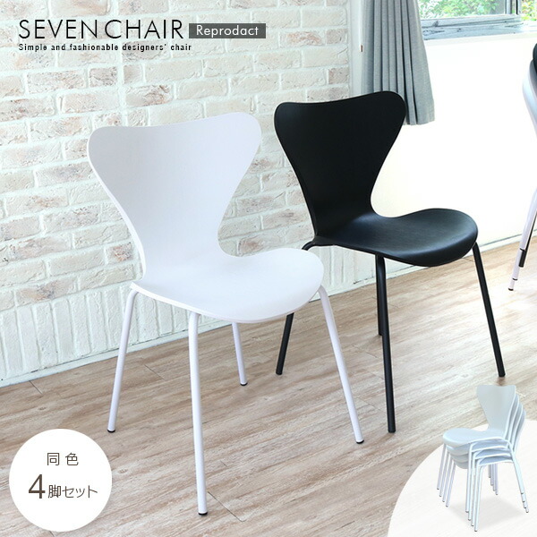 楽天市場】フリッツ・ハンセン リプロダクト（イス・チェア