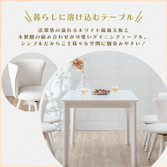 楽天市場】ダイニングテーブルセット 4人掛け ホワイト 5点 回転椅子