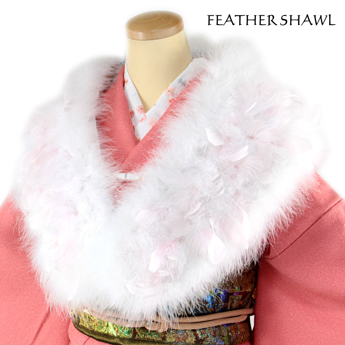 楽天市場】振袖用ショール -10- フェザーショール ターキー 白/ピンク