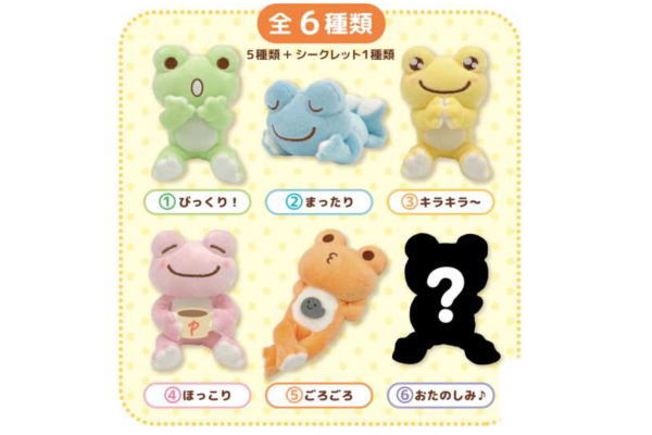 楽天市場】【クジ】【かえるのピクルス】【pickles the frog】いろいろ