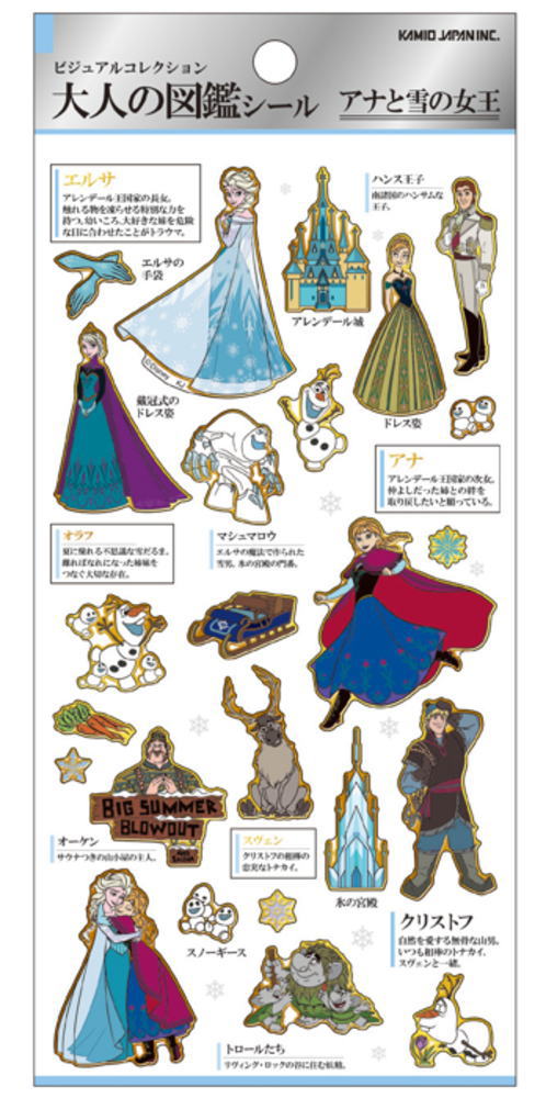 楽天市場】【日本製】 ディズニープリンセス 大人の図鑑シールセット