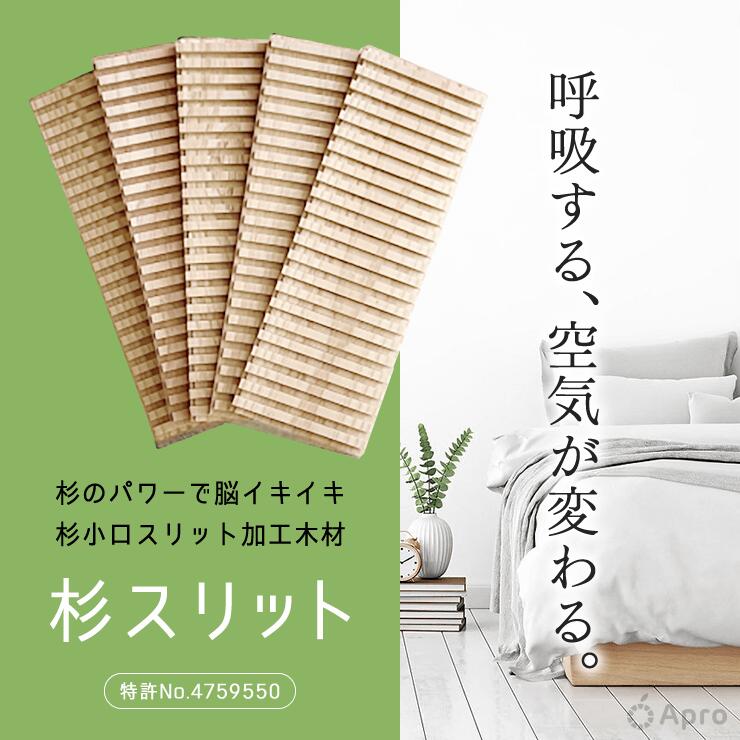 楽天市場】杉スリット30cm 50枚 : 自然雑貨 Apro
