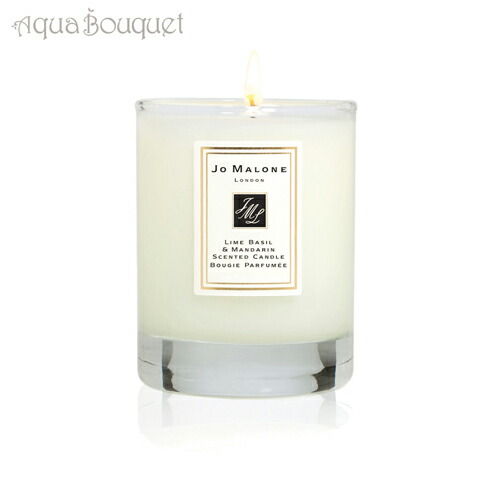 楽天市場】ジョーマローン ライムバジル&マンダリン トラベル