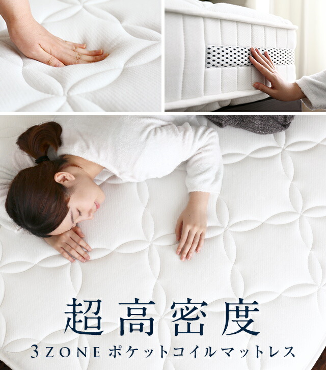 楽天市場】[本日P5倍] マットレス 送料無料 ポケットコイル 超高密度 3
