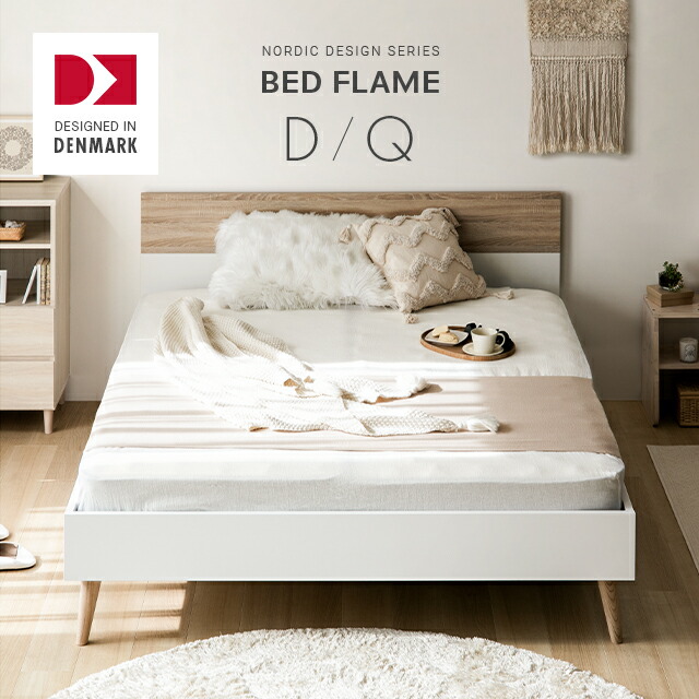 楽天市場】[在庫処分セールP20倍＆20%クーポン] デンマーク製 ベッド
