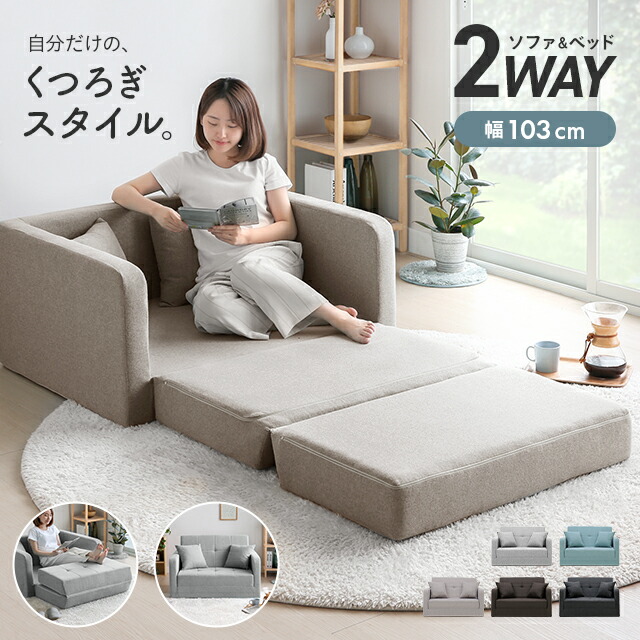 楽天市場】[クーポンで6%OFF] ソファーベッド かわいい ソファベッド