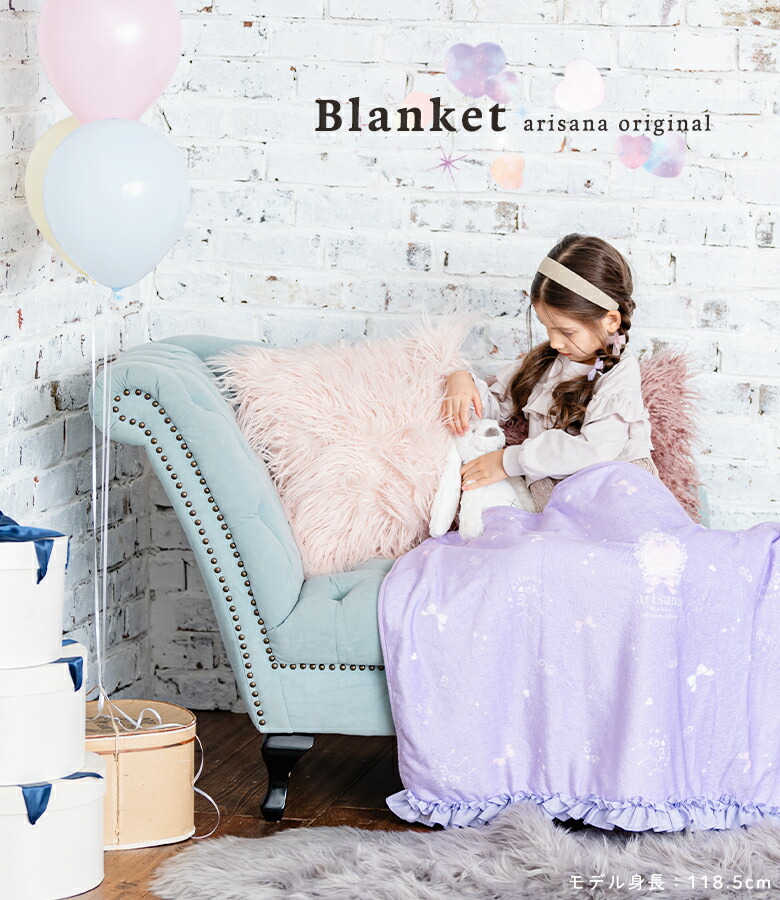 楽天市場】【クーポン発行中！お買い物マラソン】ブランケット