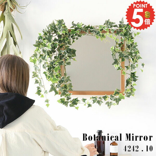 楽天市場】ウォールミラー 装飾 ボタニカル おしゃれ 造花 ボックス