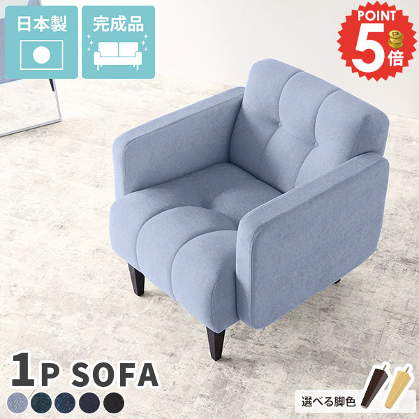 楽天市場】ひとりがけソファー コンパクト おしゃれ デニムソファ 1人