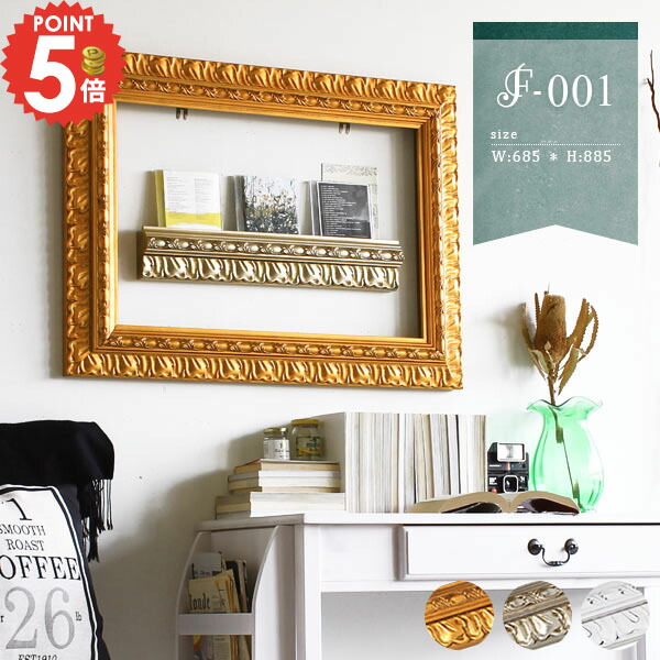 楽天市場】フレーム シャンパンゴールド 額縁 フレームのみ