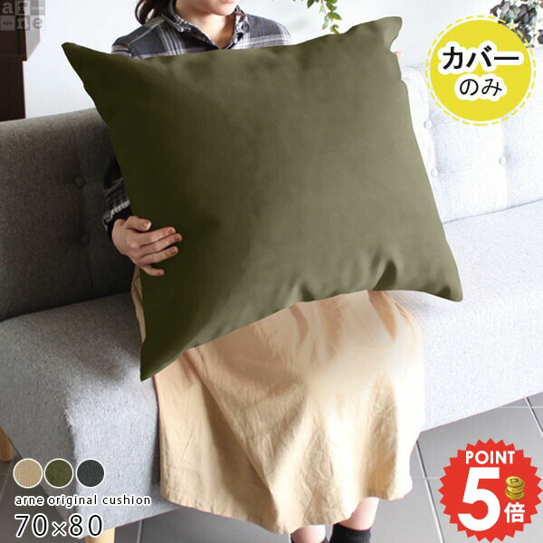 楽天市場】クッションカバー クッション カバー 無地 長方形 モダン