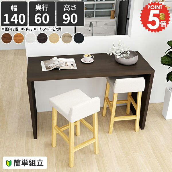 楽天市場】キッチンカウンター コの字 カウンターテーブル 高さ90cm