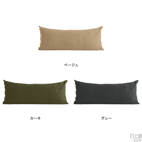 楽天市場】クッション 枕 ロングクッション 大きい 長いクッション
