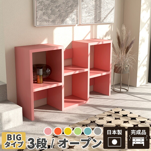 楽天市場】本棚 3段 横置き おしゃれ 完成品 3段ラック 組立不要