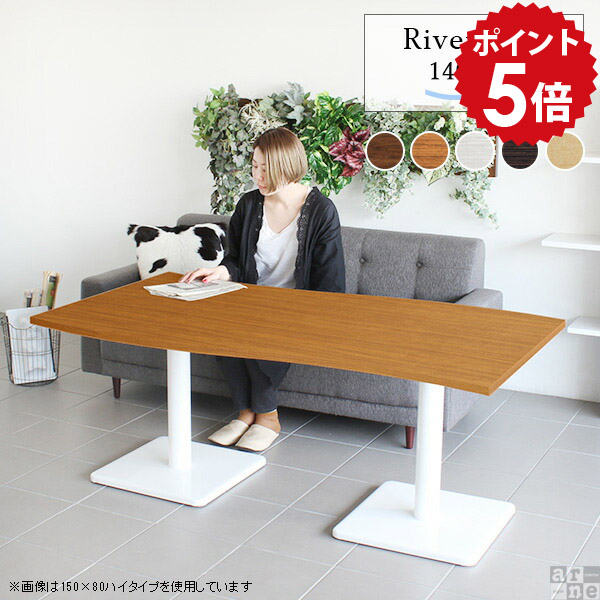 楽天市場】テーブル 横長 カフェテーブル ホワイト ブラウン 高さ60cm