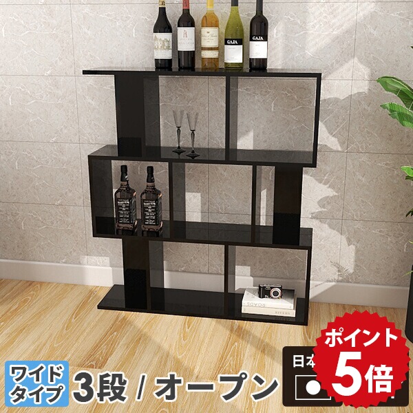 楽天市場】リビング収納 ディスプレイラック 3段 完成品 本棚 間仕切り