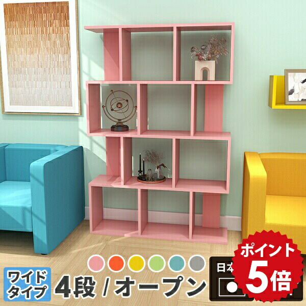 楽天市場】リビングラック 推し活 収納 棚 リビング収納 リビング