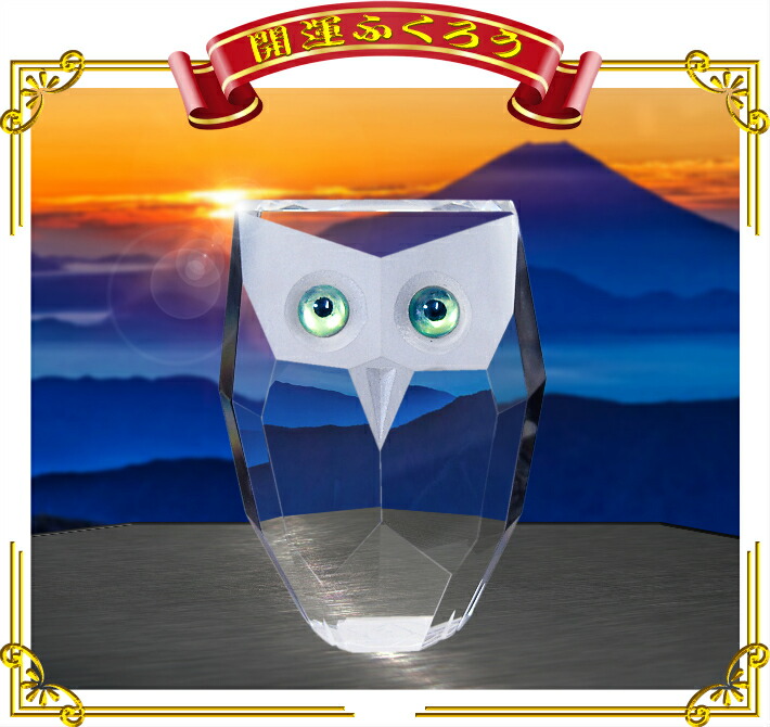 楽天市場】ガラスのフクロウ 開運フクロウ クリスタル ガラス ふくろう