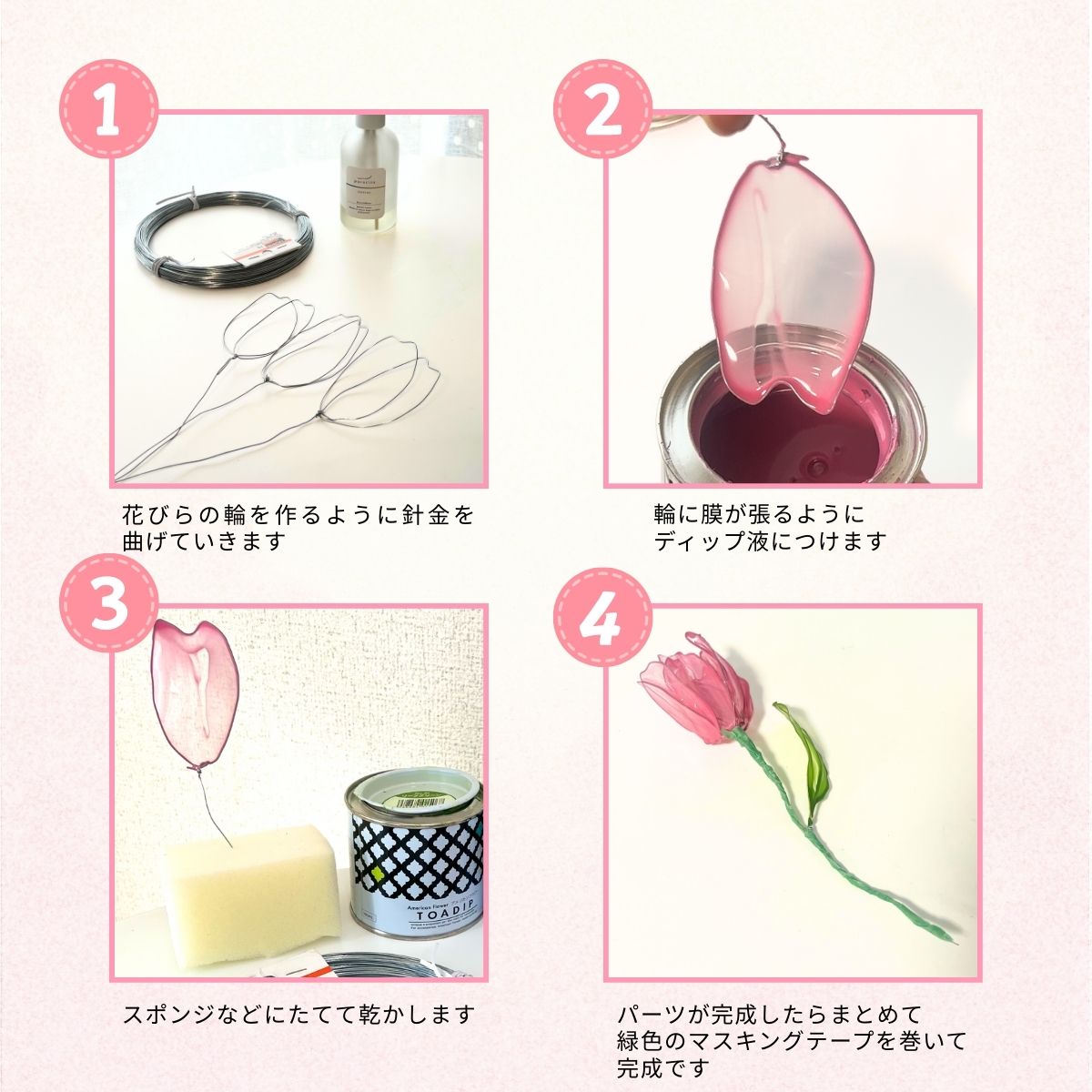 楽天市場】アメリカンフラワー ディップ液 160mL 【 ディップアート