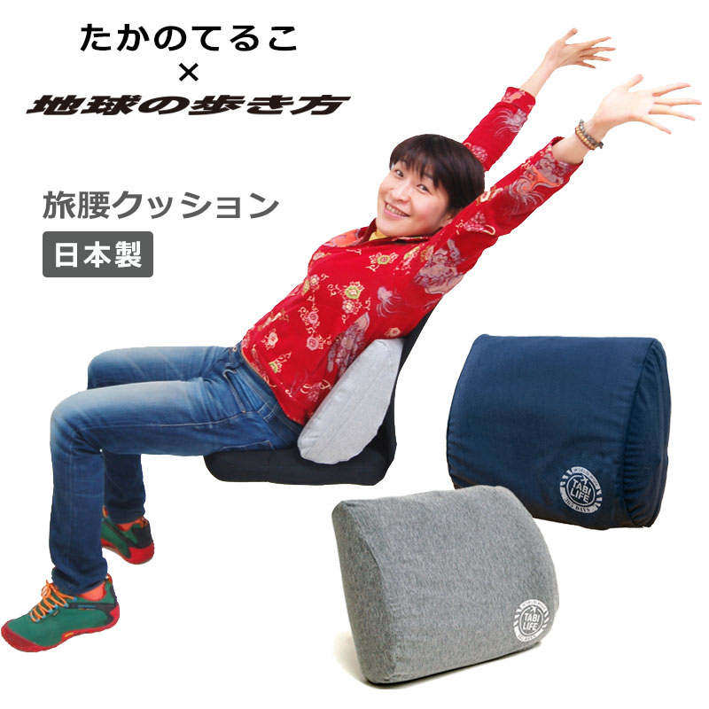楽天市場】P10倍 たかのてるこ×地球の歩き方 タビライフ 旅腰