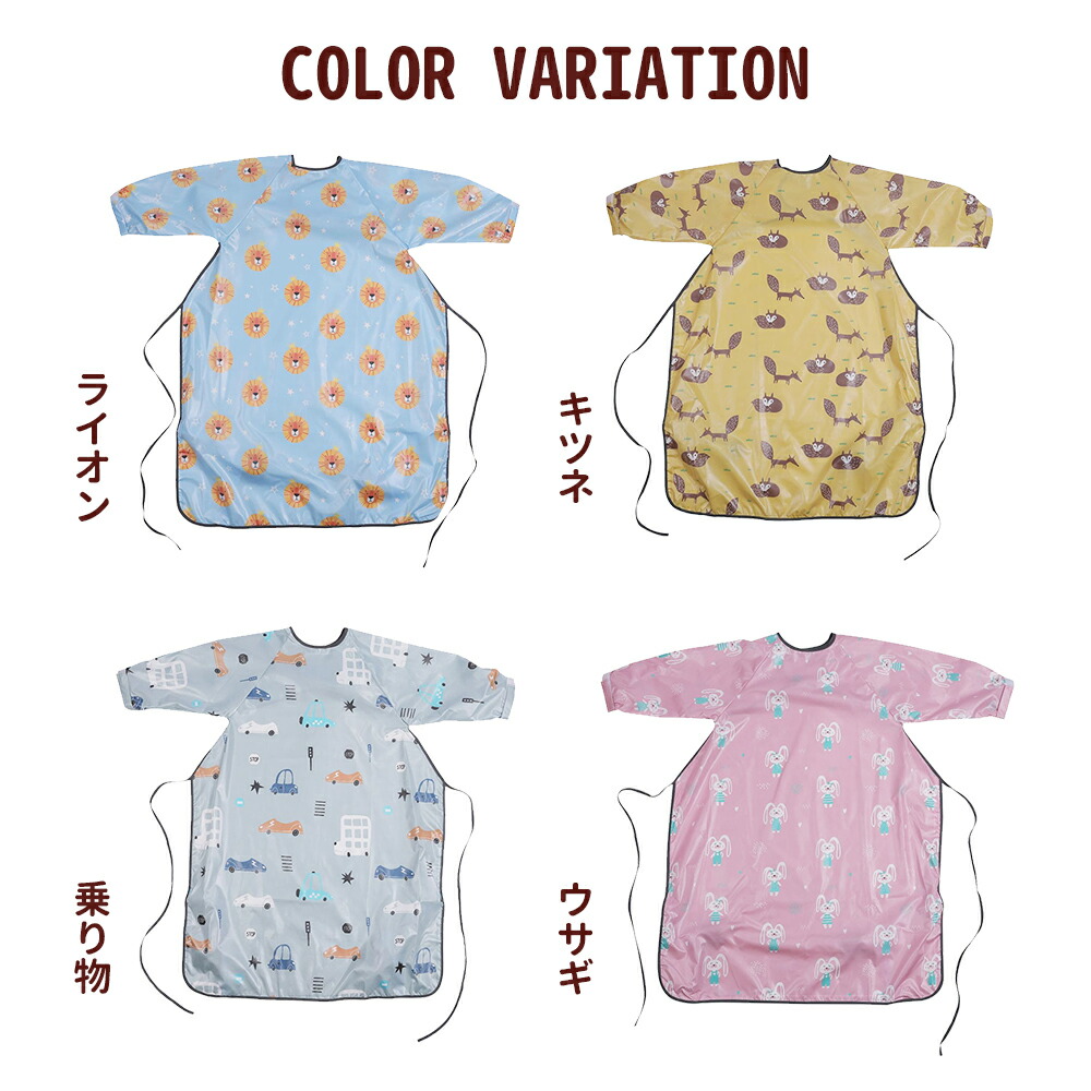 楽天市場】お食事エプロン ベビーエプロン 長袖 お食事 エプロン 袖