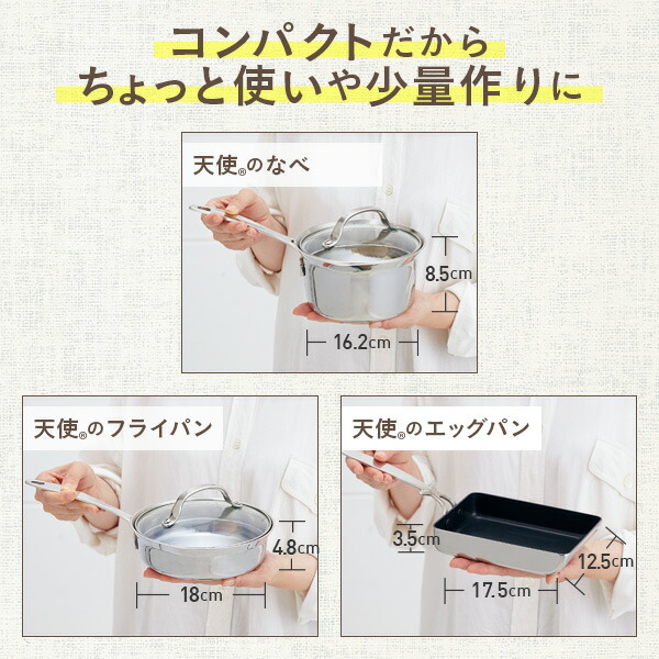 楽天市場】＼ポイント10倍／ 鍋 なべ ミニ 天使のなべ 16cm コンパクト