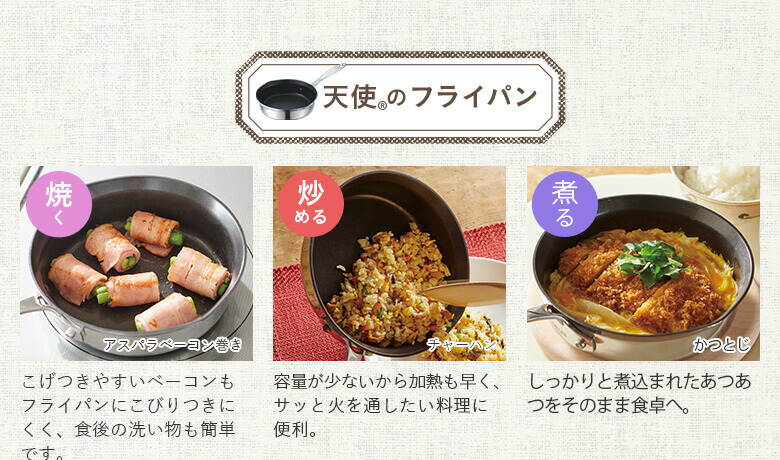 楽天市場】＼ポイント10倍／ フライパン 鍋 なべ セット ミニ 天使の