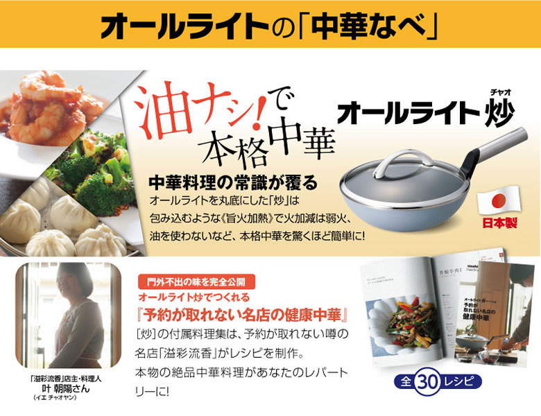 楽天市場】＼ポイント10倍／ フライパン オールライト炒 チャオ 26cm