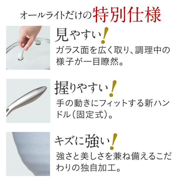 楽天市場】＼ポイント10倍／ フライパン オールライト 24cm 次世代の