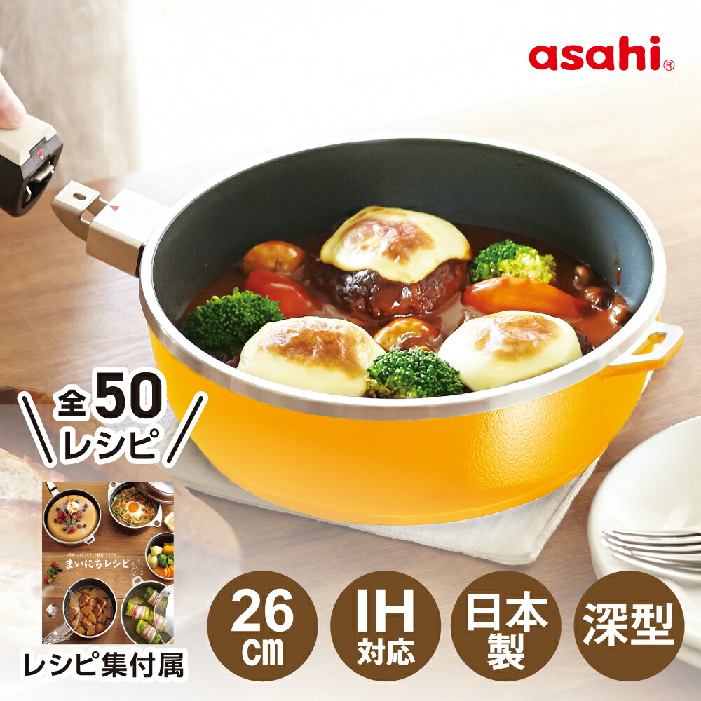 楽天市場】＼ポイント10倍／ フライパン オールパンゼロ 26cm マンゴー