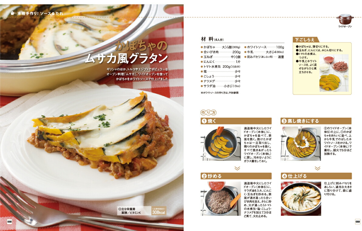 楽天市場】料理本 気が付けば！ オールパン ワイドオーブンの達人