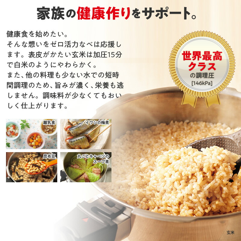楽天市場】＼クーポン利用で(税抜)25,900円／ 146kPaの高調理圧 日本製