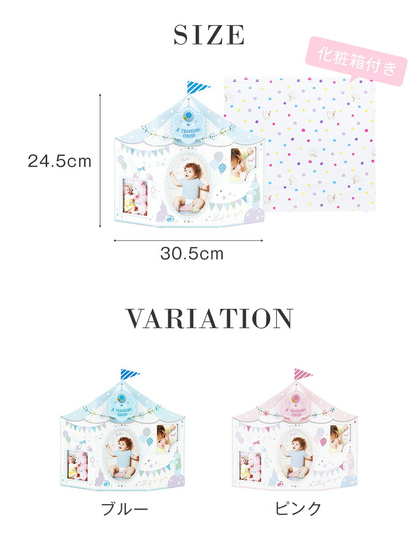 楽天市場】メロディーフォトフレーム オルゴール付 サーカス ベビー