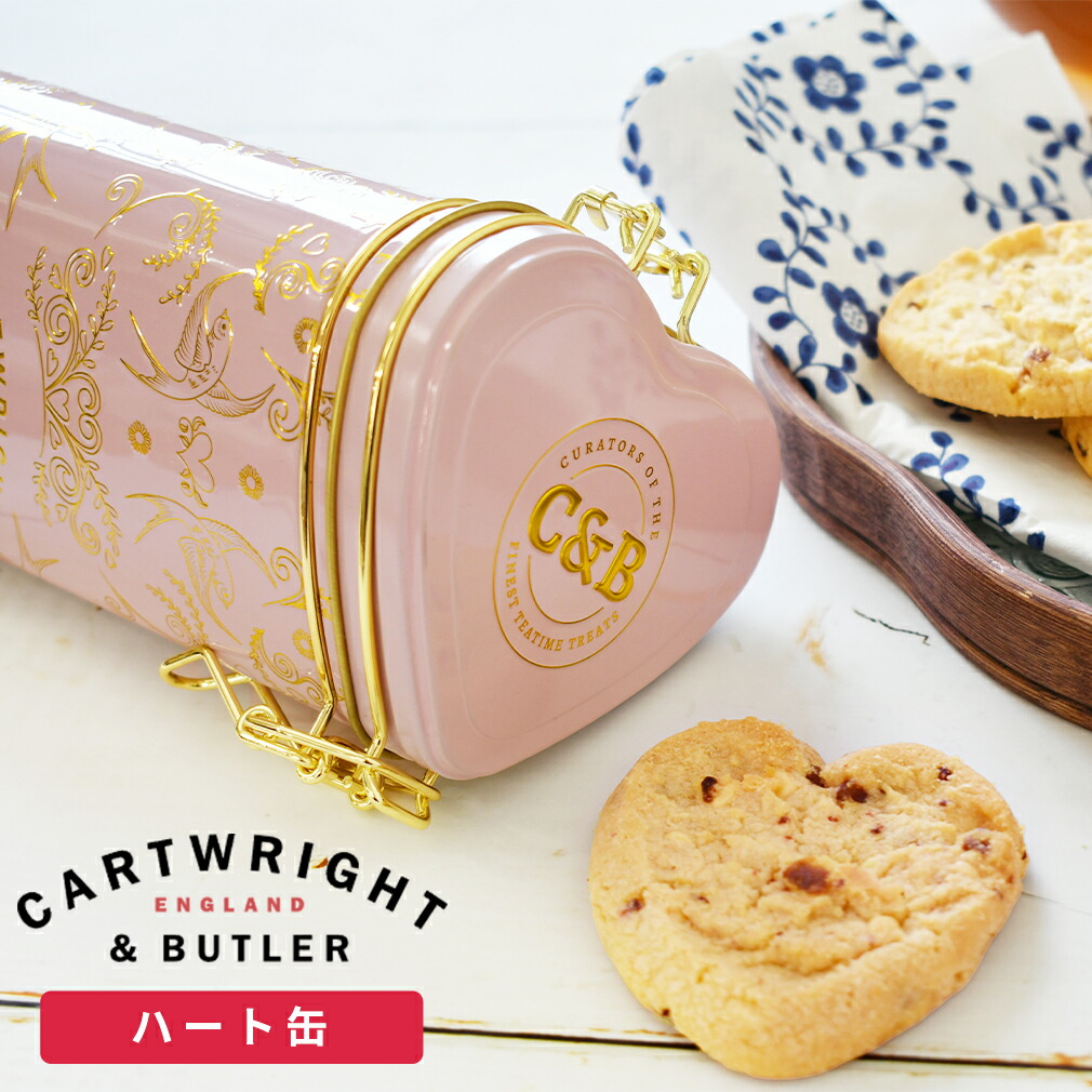 楽天市場】カートライト&バトラー クッキー ハート缶 ハート型