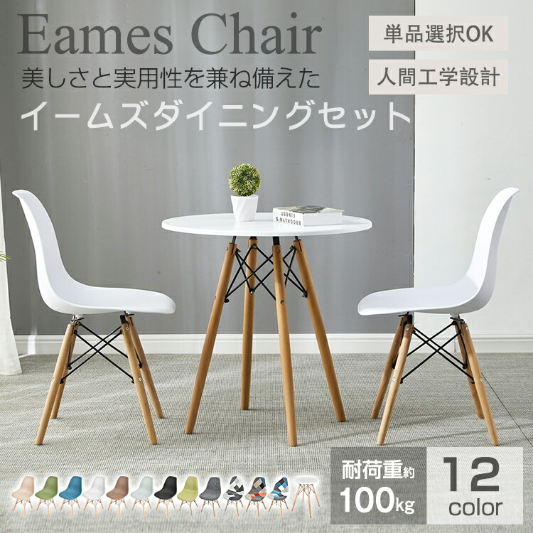 楽天市場】2/26迄☆激得クーポン！【送料無料】 イームズチェア 2脚