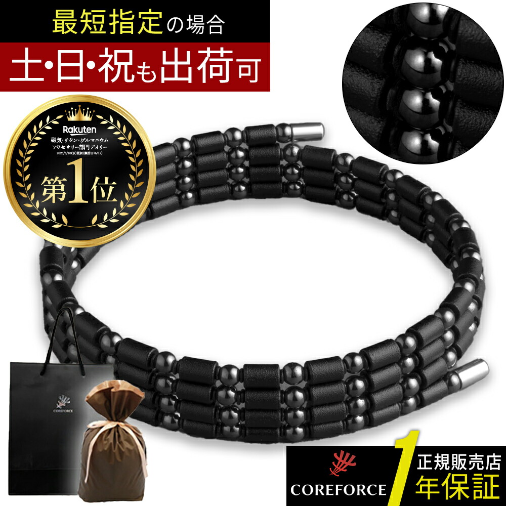 楽天市場】コアフォースループ ブラック cfl70 70cmの通販