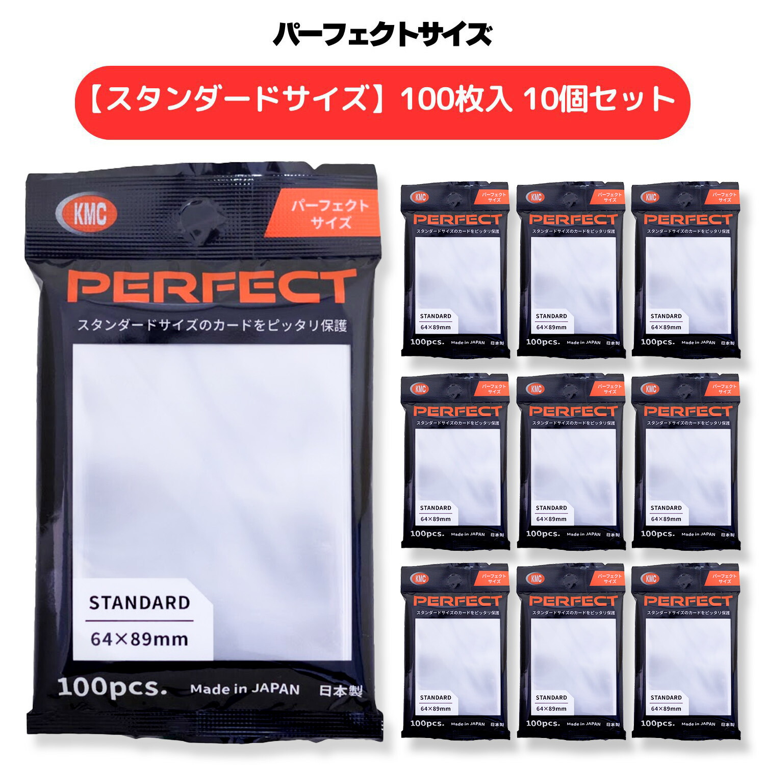 楽天市場】NEW カードバリアー100 パーフェクトサイズ 100枚 10個