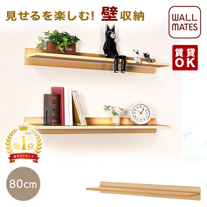 large-shelf-80-na.jpg?fitin=