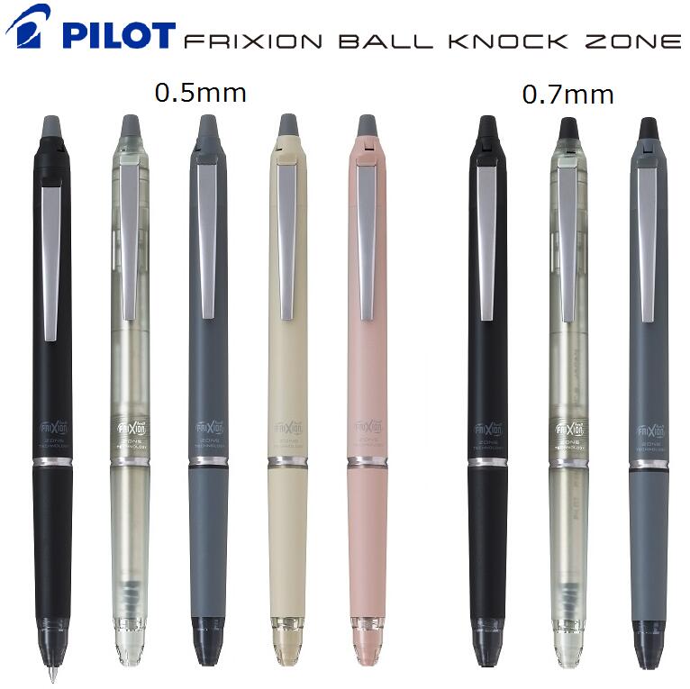 楽天市場】[パイロット]フリクションボールノックゾーンラバーグリップ