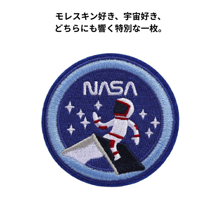 楽天市場】正規品 限定 モレスキン NASA inspired パッチワーク