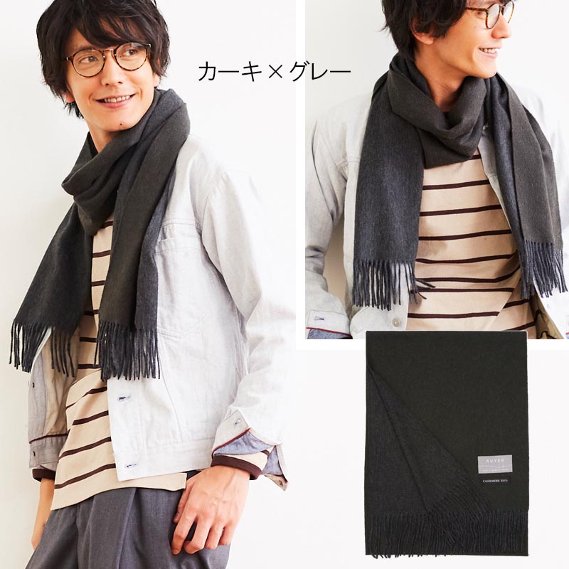 楽天市場】カシミヤ 100% リバーシブル マフラーメンズ レディース