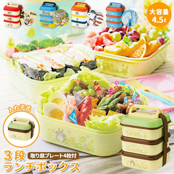 楽天市場】ランチボックス 3段 通販 重箱 おしゃれ お重 三段 スクエア