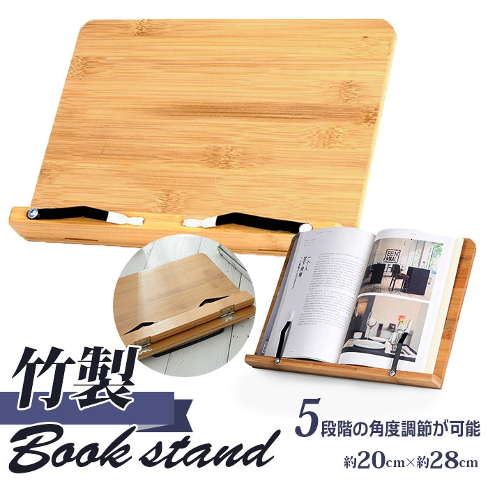 楽天市場】本 スタンド 通販 ブックスタンド 卓上 レシピ 本立て