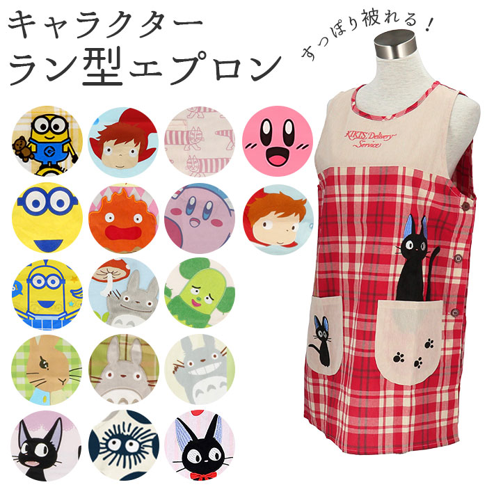 楽天市場】エプロン 保育士 かわいい 通販 ショート丈 おしゃれ 割烹着
